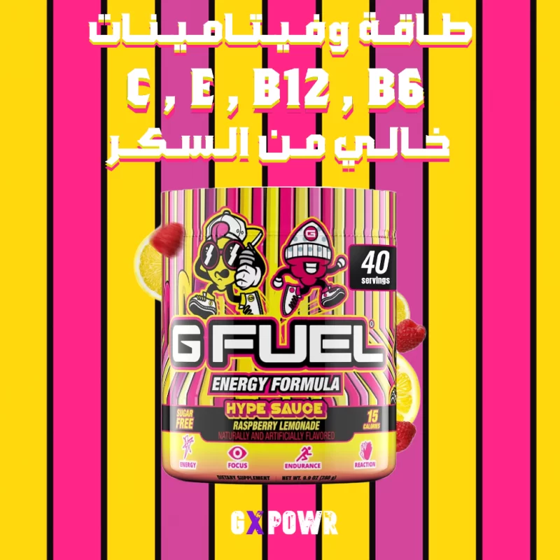 ⁦جي فيول هايب سوس G fuel Hype Sauce⁩ - الصورة ⁦2⁩