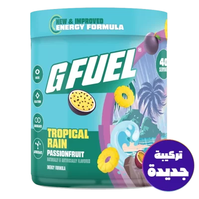 جي فيول المطر الاستوائي 2.0 - G FUEL TROPICAL RAIN 2.0