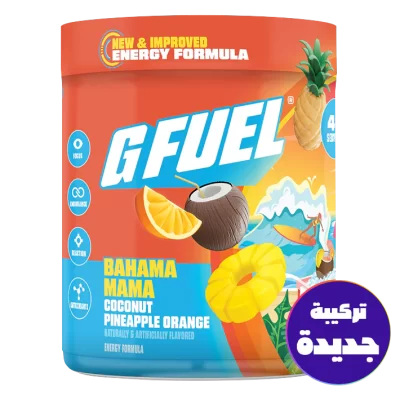 جي فيول الفواكة الاستوائية 2.0 -  G FUEL BAHAMA MAMA 2.0