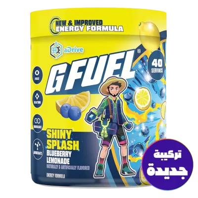 جي فيول شايني سبلاش 2.0 - 2.0 G FUEL SHINY SPLASH