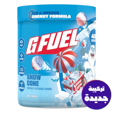 جي فيول مخروط الثلج 2.0 - GFUEL SNOW CONE 2.0