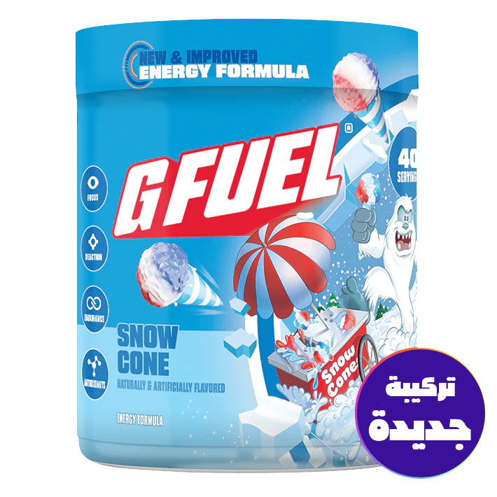 جي فيول مخروط الثلج 2.0 - GFUEL SNOW CONE 2.0