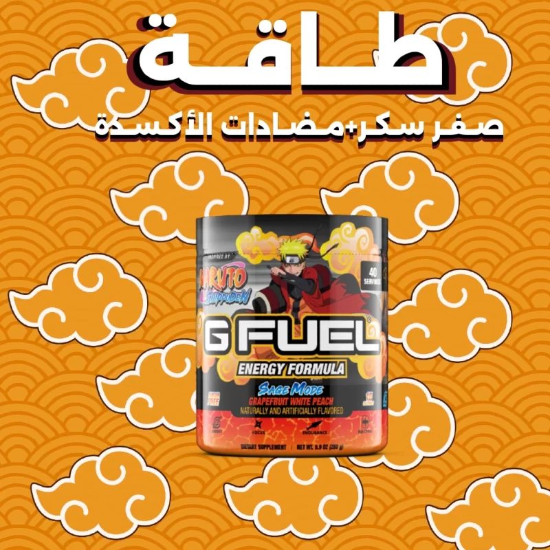 ⁦جي فيول ناروتو بنكهة الخوخ بالليمون - G fuel Naruto⁩ - الصورة ⁦2⁩