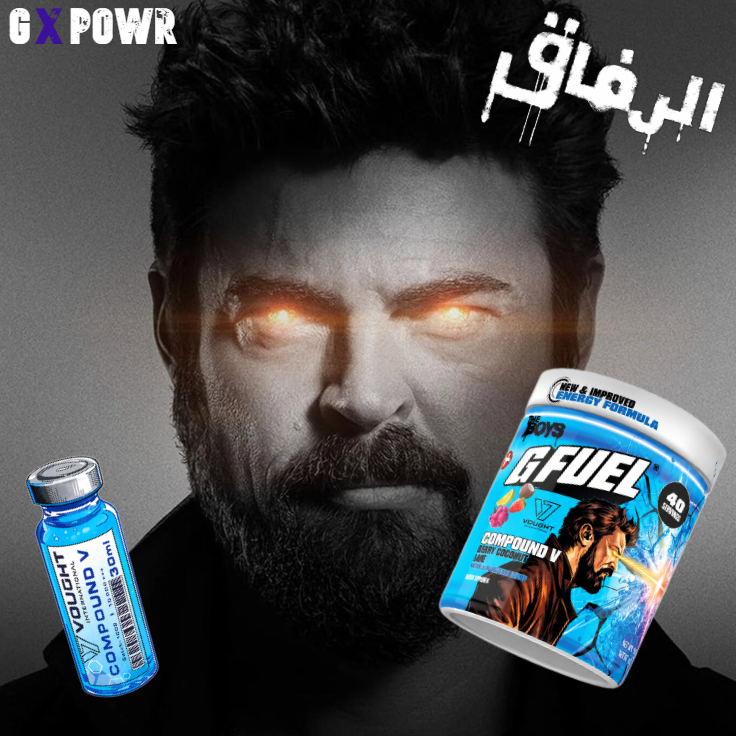 جي فيول الرفاق 2.0 - G FUEL THE BOYS 2.0 - الصورة 3