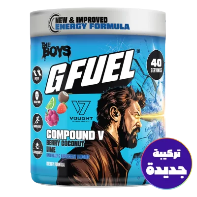 جي فيول الرفاق 2.0 - G FUEL THE BOYS