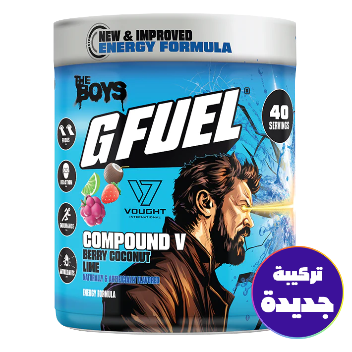 جي فيول الرفاق 2.0 - G FUEL THE BOYS 2.0