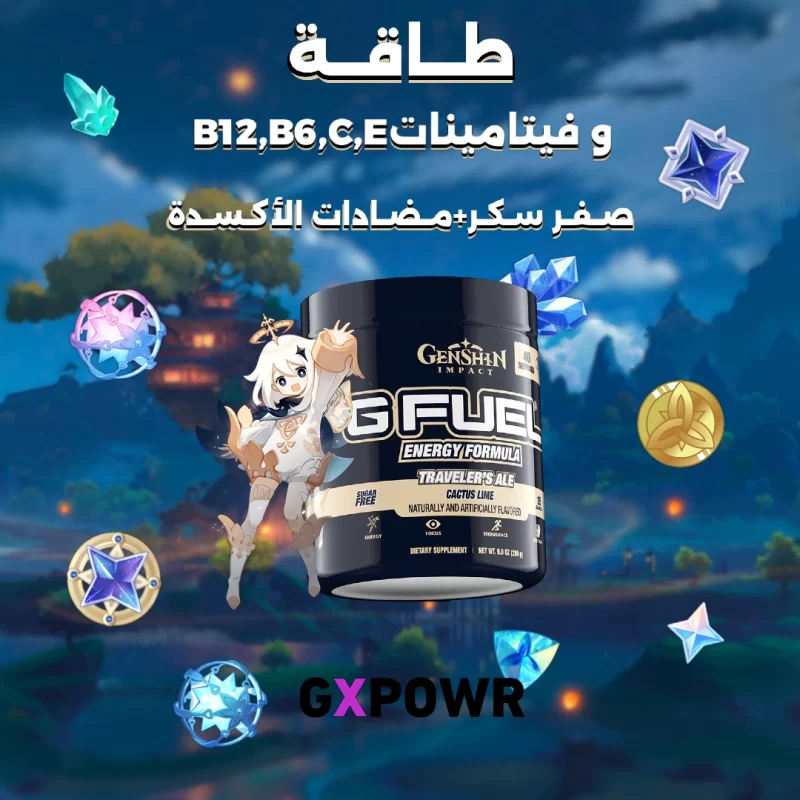 جي فيول جينشن امباكت