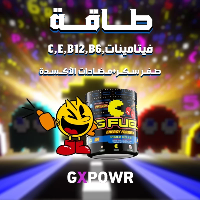 جي فيول باك مان Power Pellet