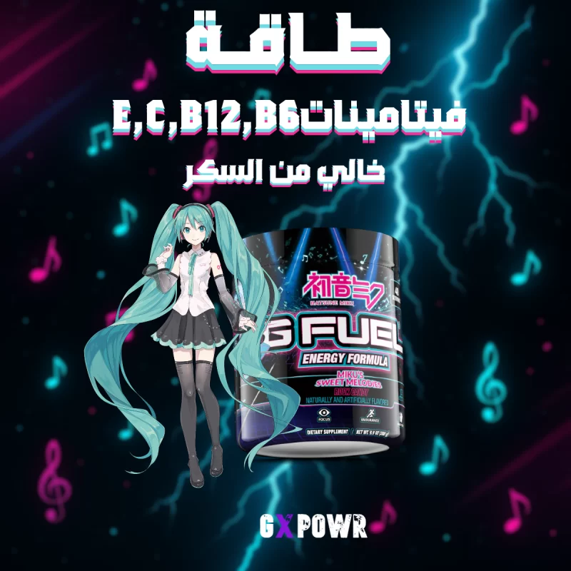 جي فيول هاتسوني ميكو