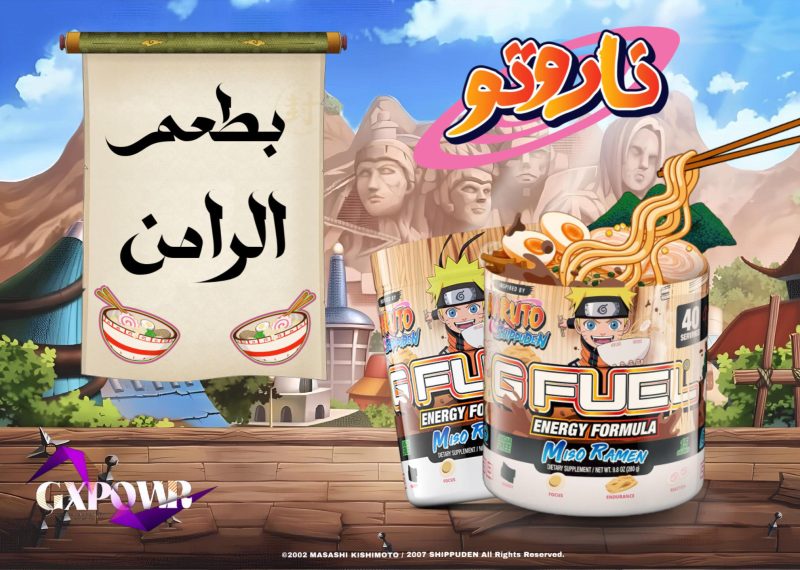 جي فيول ناروتو ميسو سوب