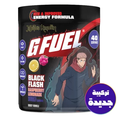 جي فيول جوجيتسو كايسن بلاك فلاش 2.0 - GFUEL BLACK FLASH2.0