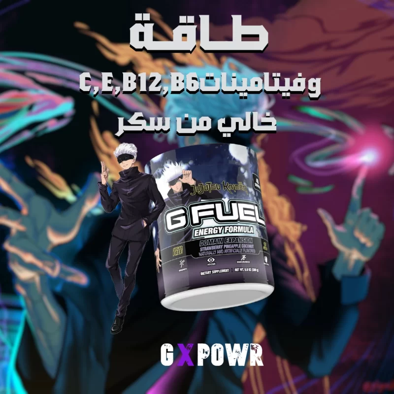 ⁦جي فيول قوجو دومين اكسبانشن⁩ - الصورة ⁦2⁩