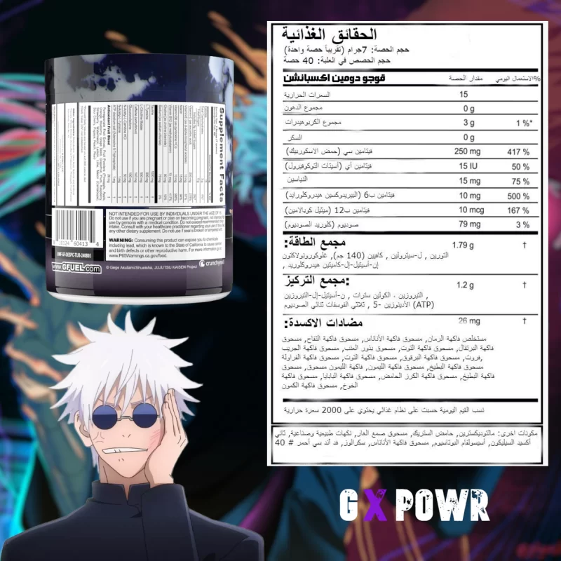 ⁦جي فيول قوجو دومين اكسبانشن⁩ - الصورة ⁦4⁩