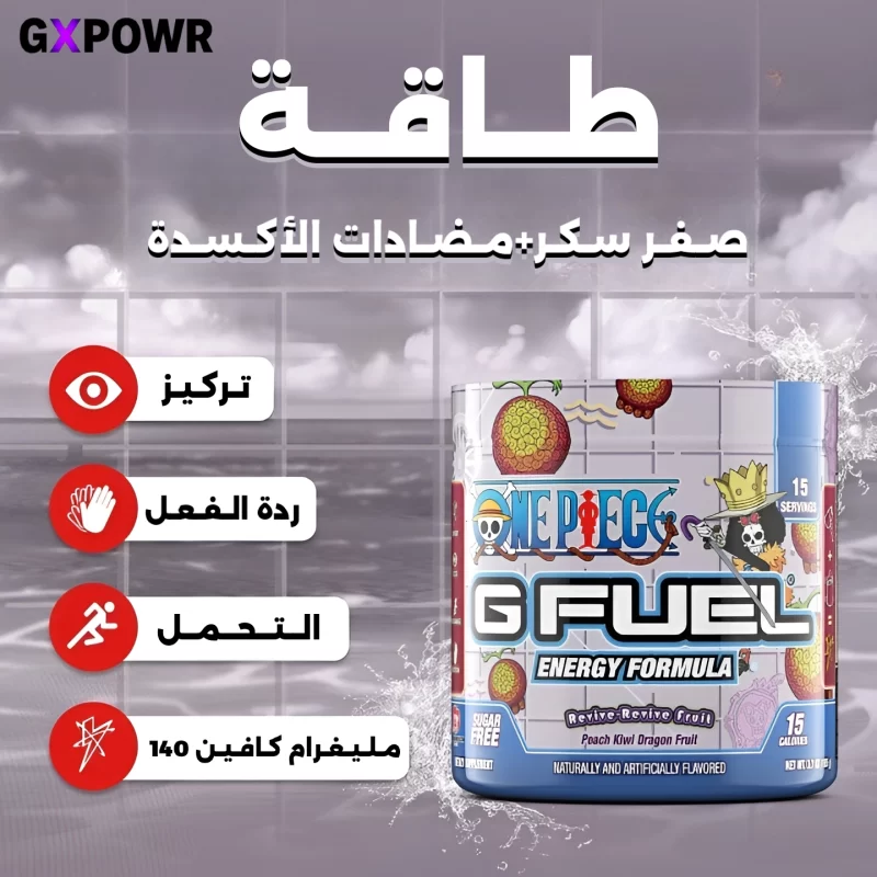 ⁦جي فيول بروك فاكهة الحياة⁩ - الصورة ⁦2⁩