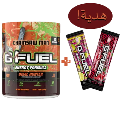 جي فيول صائد الشياطين