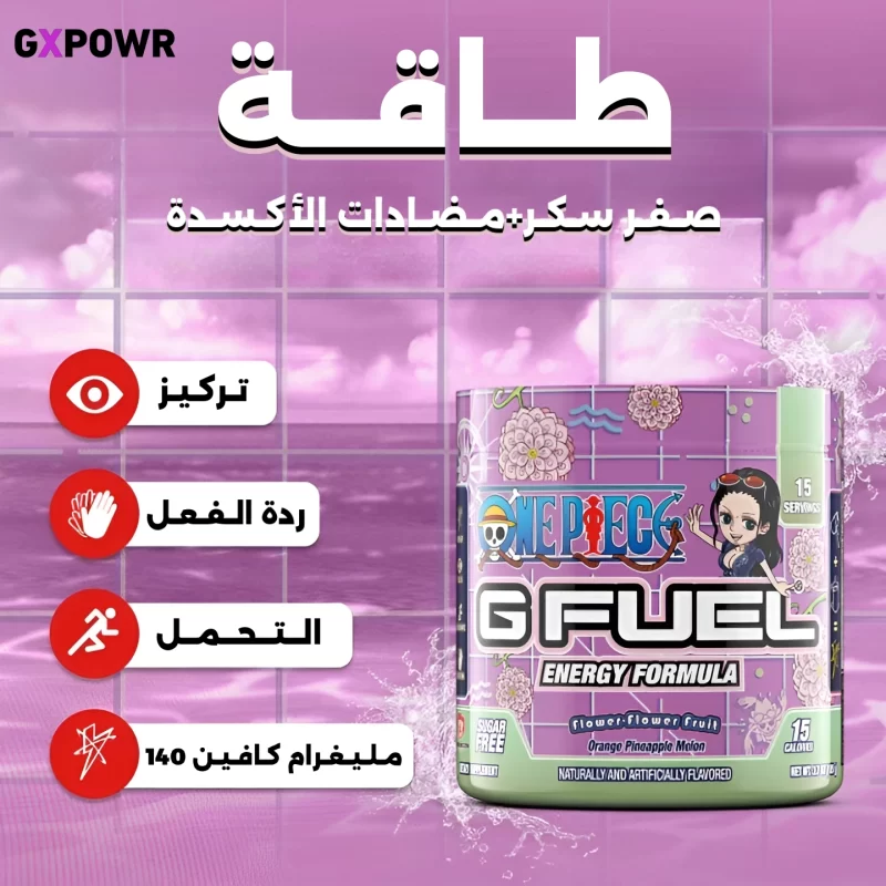 ⁦جي فيول روبين فاكهة الازهار⁩ - الصورة ⁦2⁩