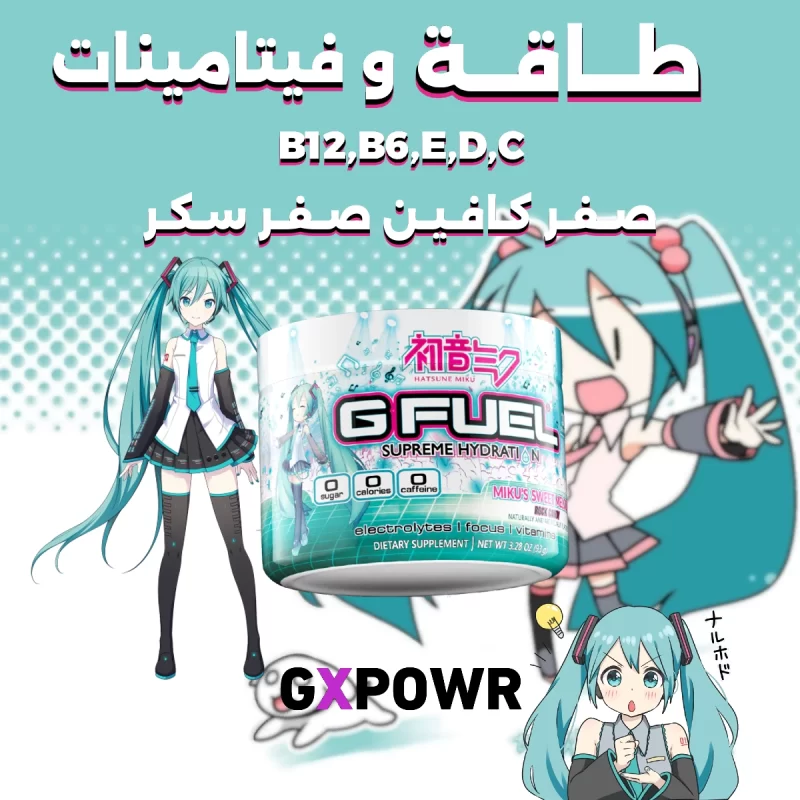 ⁦جي فيول هايدريشن ميكو⁩ - الصورة ⁦2⁩