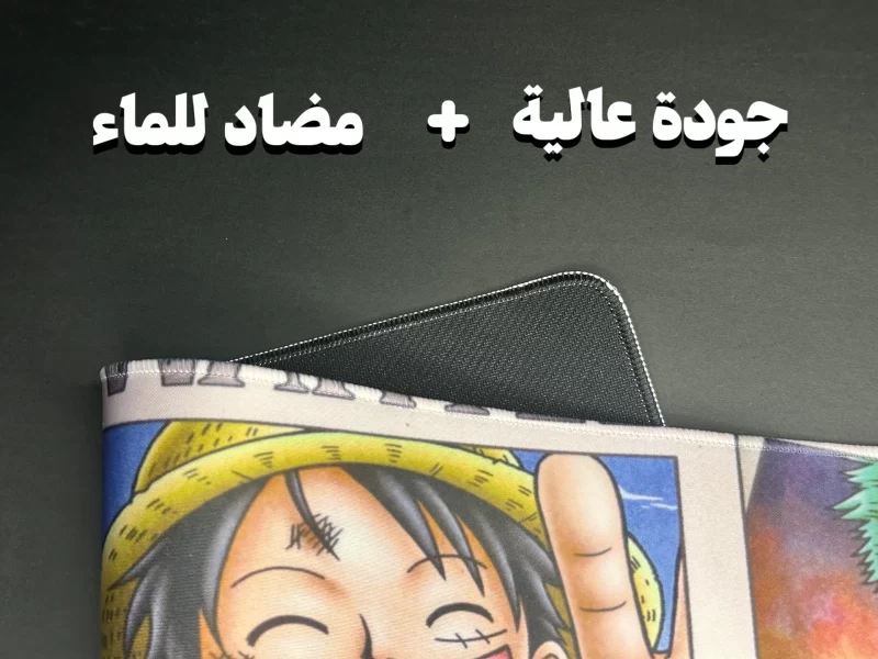 لوحة ماوس العاب تصميم ون بيس