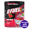 جـي فـيـول الاندفاع الأحمر 2.0 - 2.0 GFUEL RED RUSH