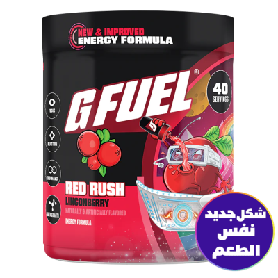 جـي فـيـول الاندفاع الأحمر 2.0 - 2.0 GFUEL RED RUSH