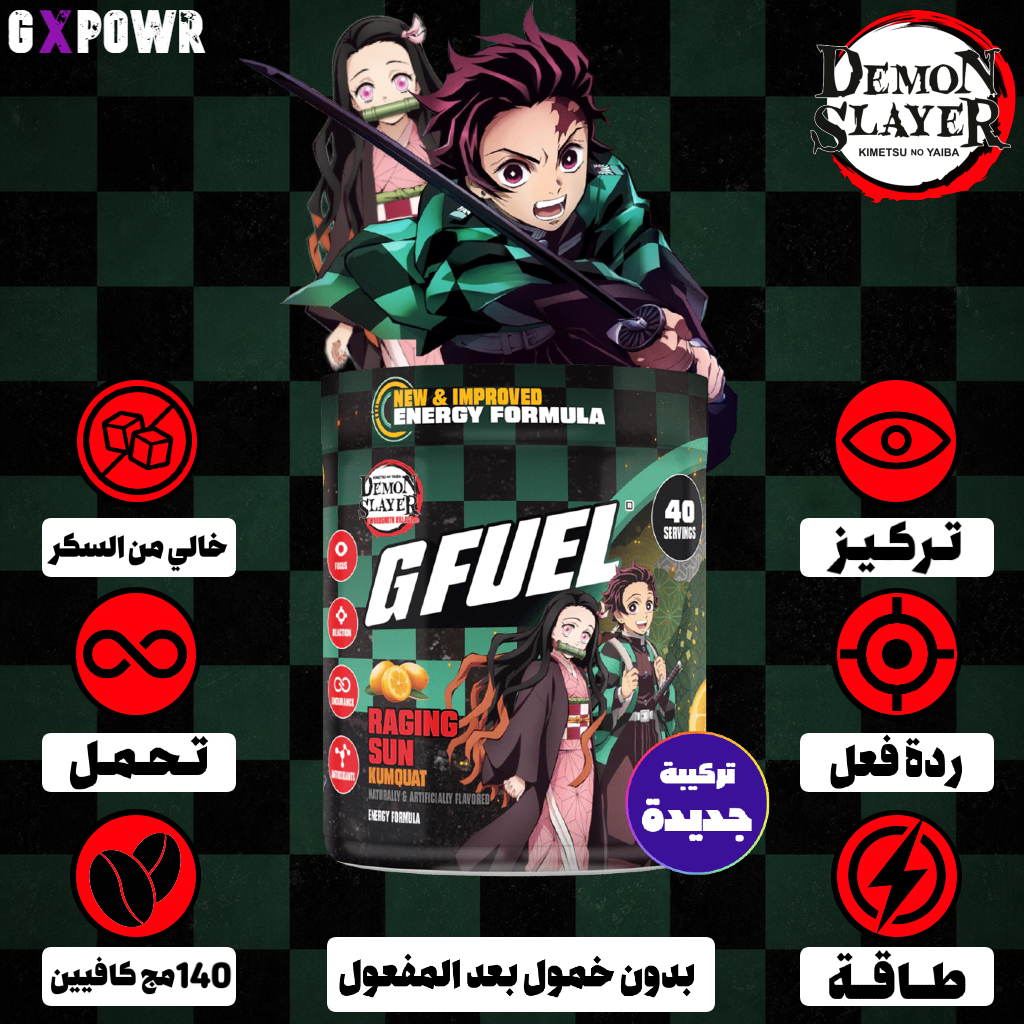 جي فيول قاتل الشياطين - G FUEL DEMON SLAYER - الصورة 2