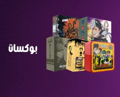 جي فيول بوكس