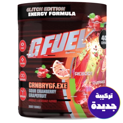 جـي فـيـول ملف التوت البري 2.0 - 2.0 G FUEL CRNBRYGF.EXE