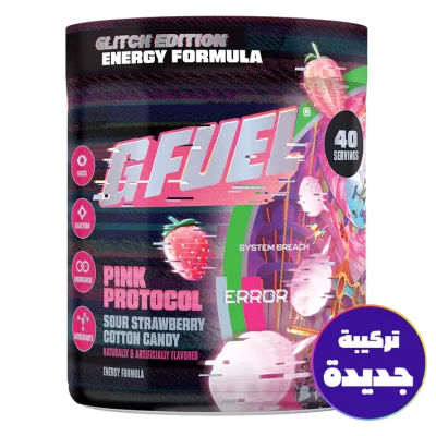 جـي فـيـول البروتوكول الوردي 2.0 - 2.0 G FUEL PINK PROTOCOL