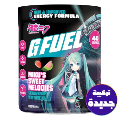 جي فيول هاتسوني ميكو 2.0 - 2.0 G FUEL HATSUNE MIKU