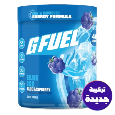 جـي فـيـول الـثـلـج الأزرق 2.0 - 2.0 GFUEL BLUE ICE