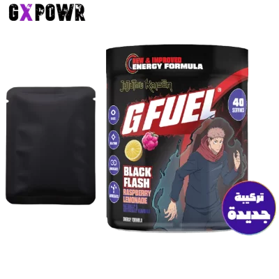 ظرف جي فيول جوجيتسو كايسن بلاك فلاش 2.0 - 2.0 GFUEL BLACK FLASH PACK